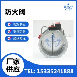 苏州防火阀