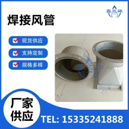 鹰潭焊接风管