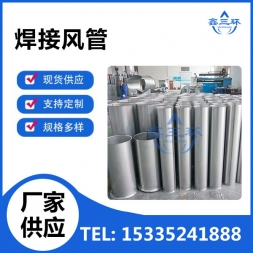 鹰潭焊接风管