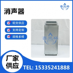 昆山消声器