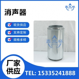 昆山消声器