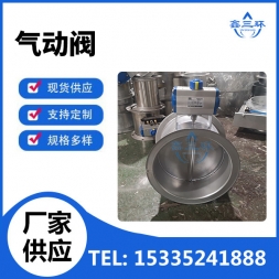 昆山气动阀