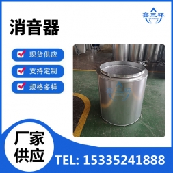 昆山消音器